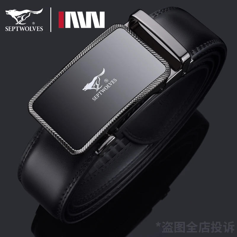 七匹狼男士皮带真皮自动扣新款正品高档男款时尚百搭休闲牛皮腰带