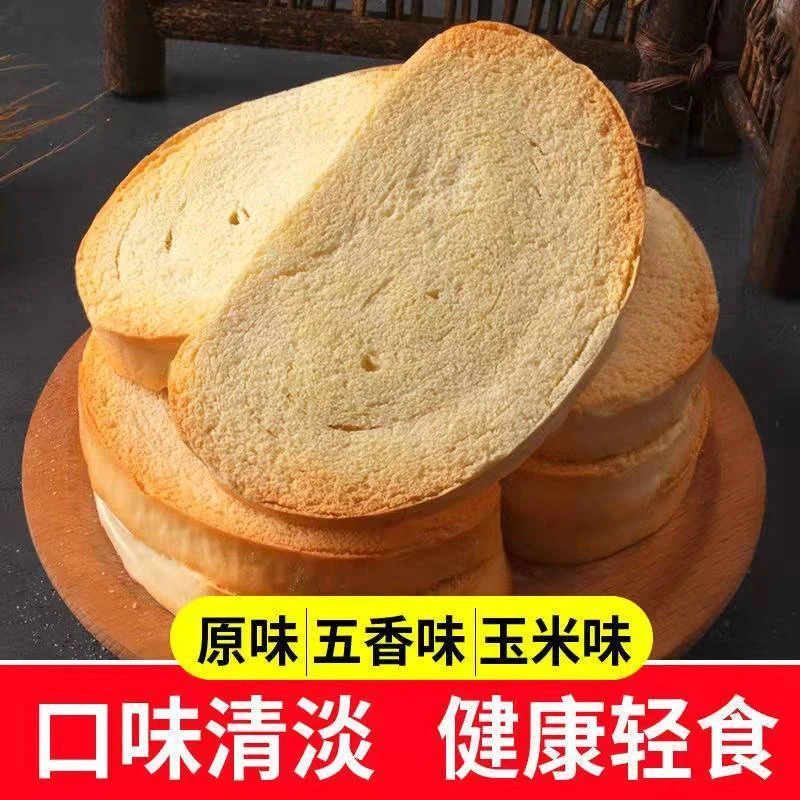 山西特产原味烤馒头片非油炸散装香酥玉米烤馍片早餐饱腹代餐饼干