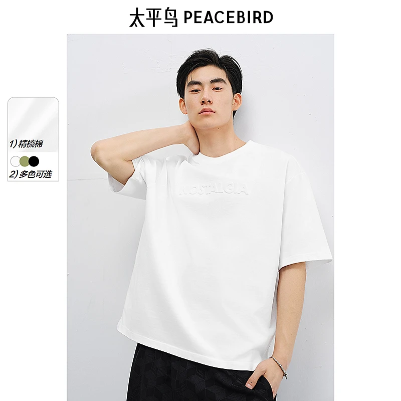 【重磅】太平鸟男装立体印花T恤夏新款宽松圆领情侣短袖BBCNF214X