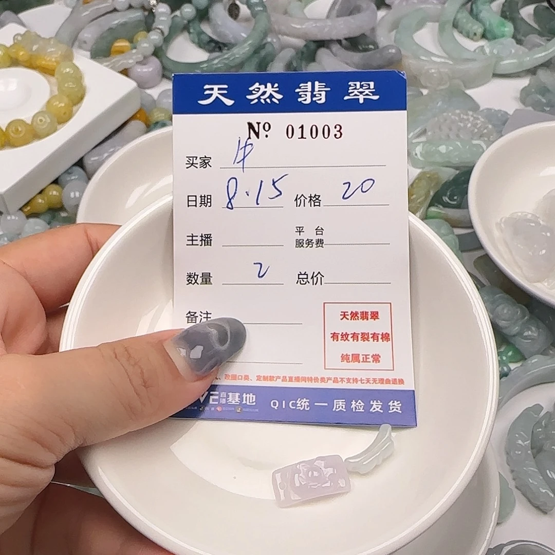 ****牛翡翠未镶嵌颈饰555