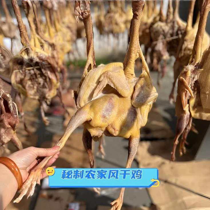 聚朋友风干鸡一只（送1包煎饼） 传统工艺 自然风干 即时送货上门