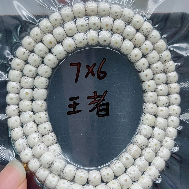 星月菩提手串是***！7-6原白