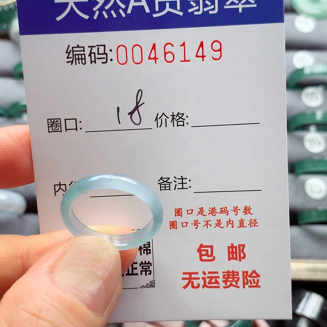 翡翠戒指未镶嵌天然
