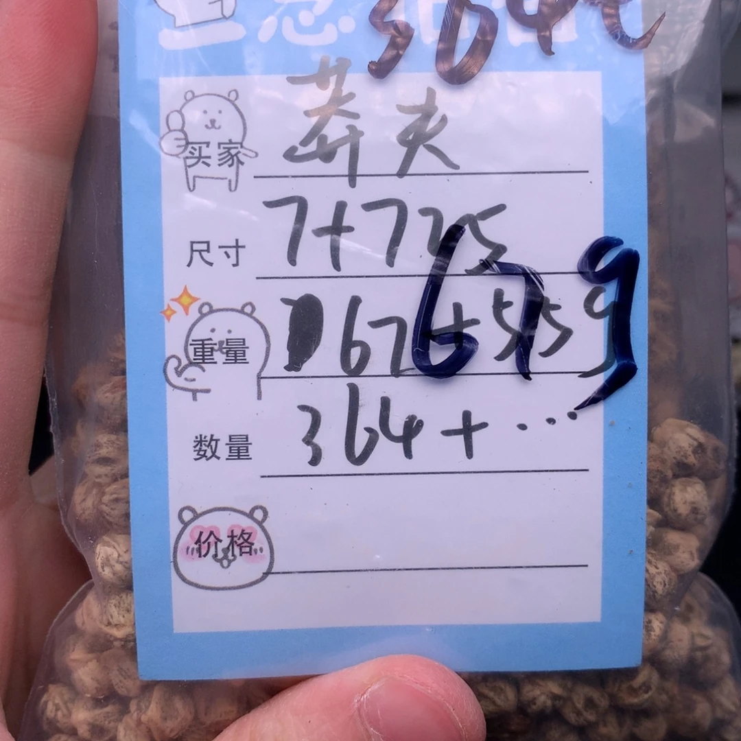 莽***.柏香籽/百香籽吊坠