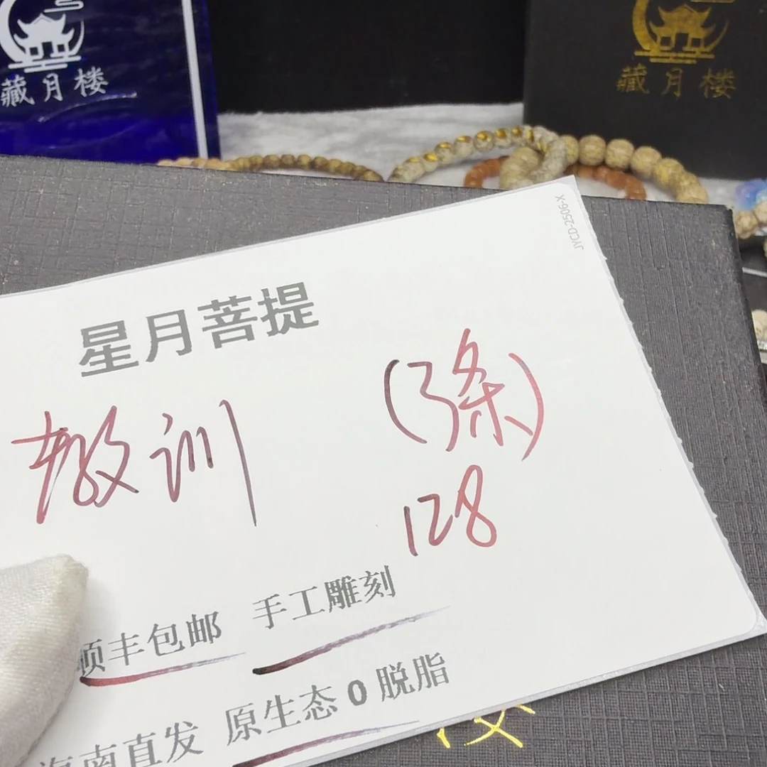 吊坠星月菩提教训