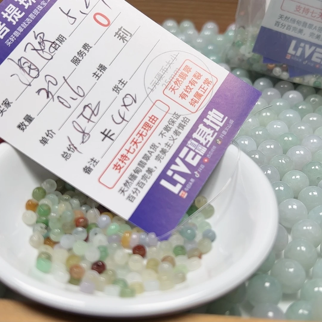 【闪购商品】未镶嵌手链翡翠海*卡4*2