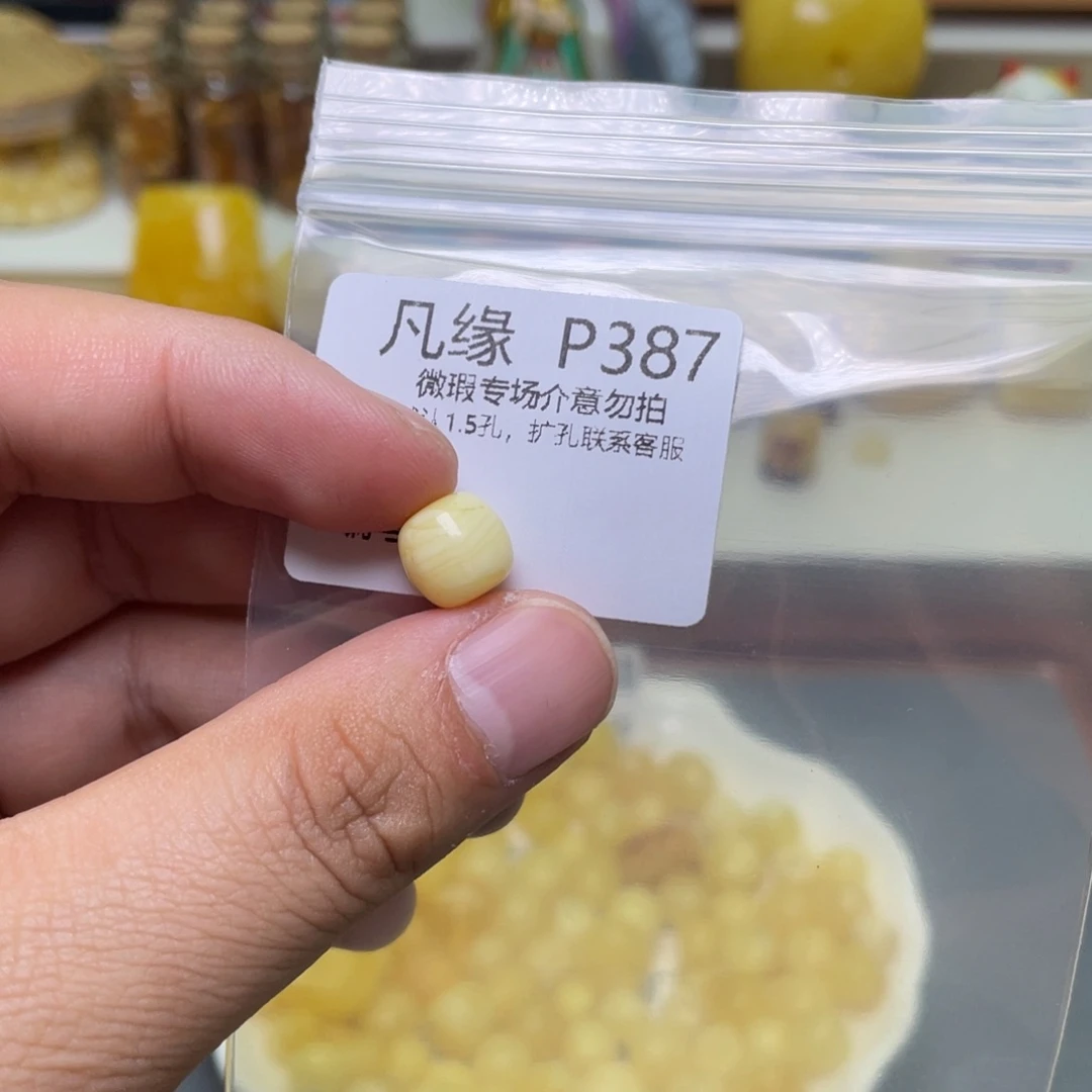 琥珀珠宝奇石未镶嵌『***』