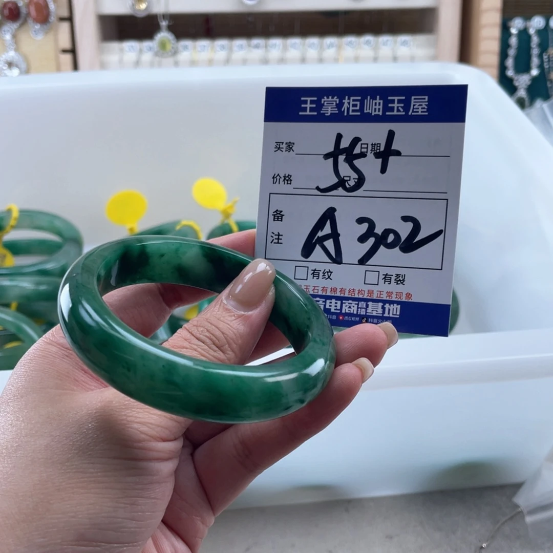 未镶嵌手镯手镯石英质玉