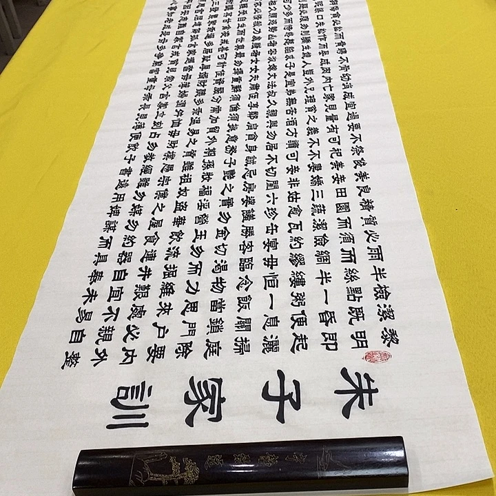 书法朱子。隶书王老师六尺