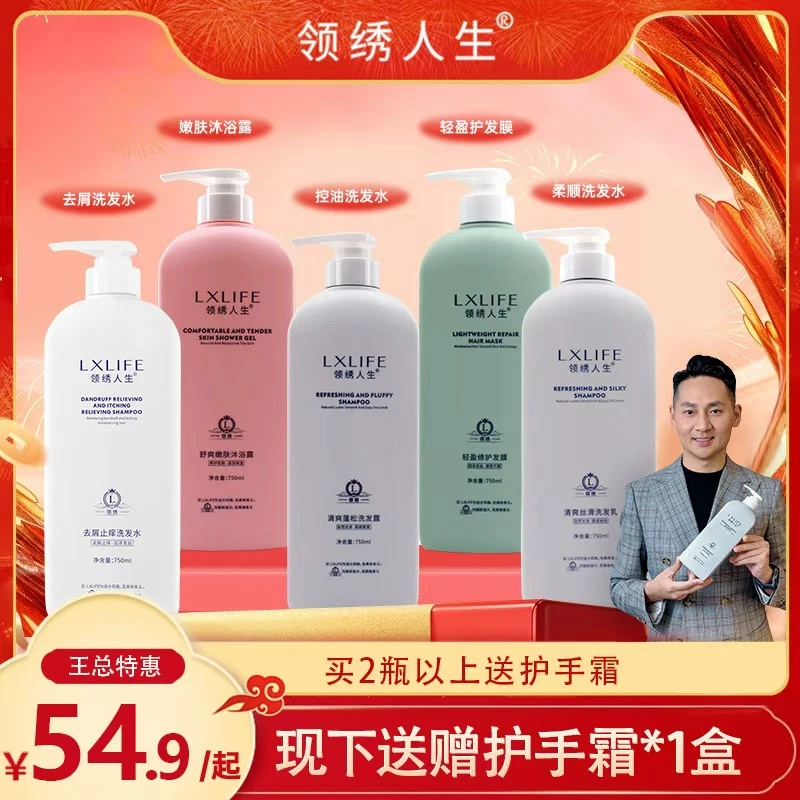 【王总特惠】控油去屑柔顺洗发水清爽香氛润肤洗沐家庭装750ml