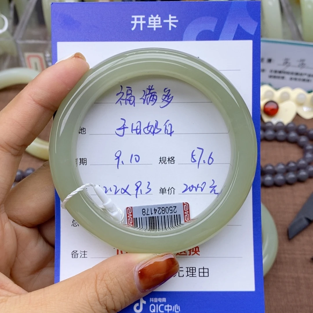 福***多未镶嵌手镯和田玉