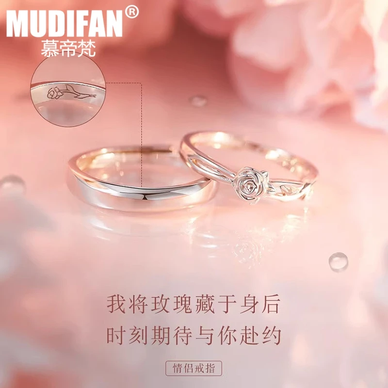 慕帝梵 925银戒指 玫瑰花情侣戒指一对情侣款简约生日礼物送女友