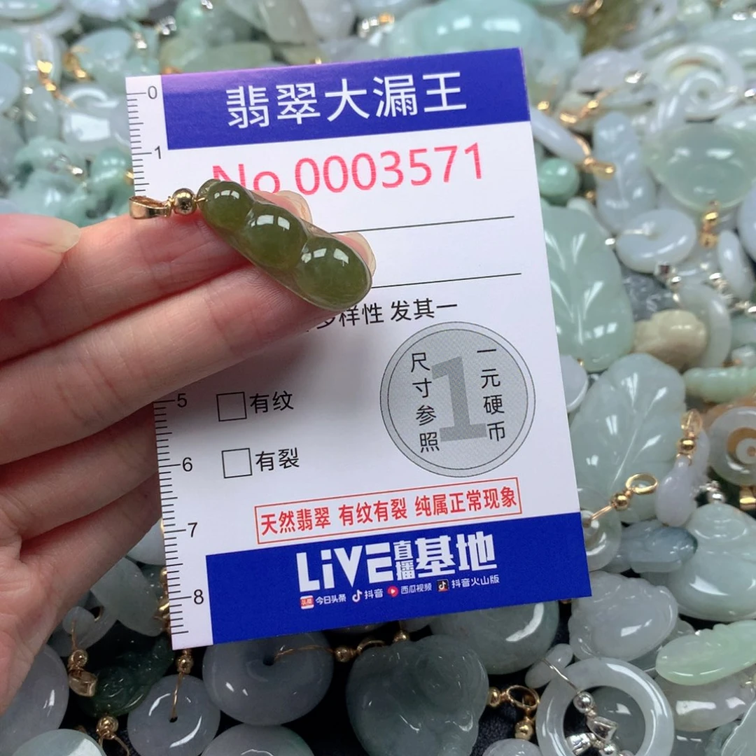 吊坠(不含链)未镶嵌翡翠