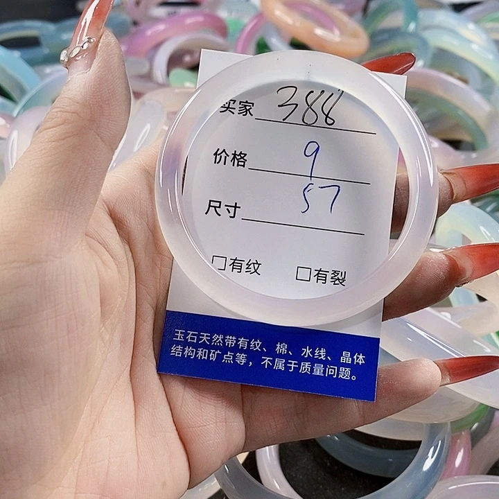 手镯玛瑙/玉髓未镶嵌388