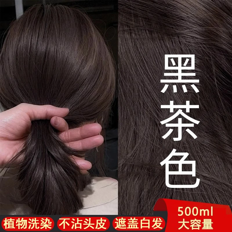正品泡泡染发剂植物不伤发自己在家染头发膏黑茶色盖白发不沾头皮