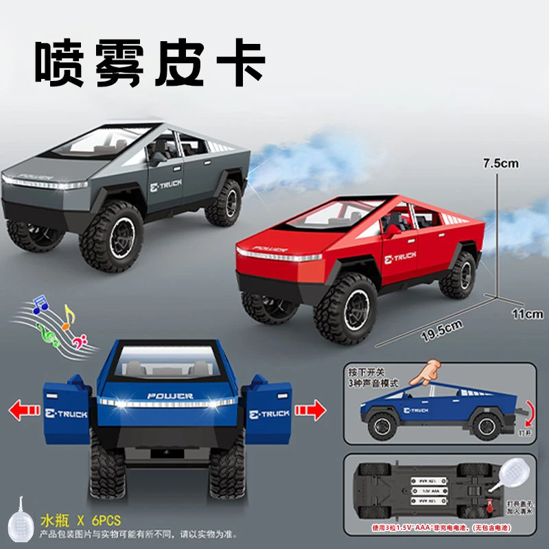 惯性皮卡车声光喷雾可开门警车消防救援车模型男孩玩具特警车模型