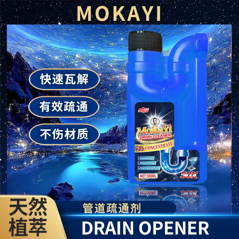 【拍5单送1瓶】英国老爷爷活氧速溶管道疏通剂快速通厕水管