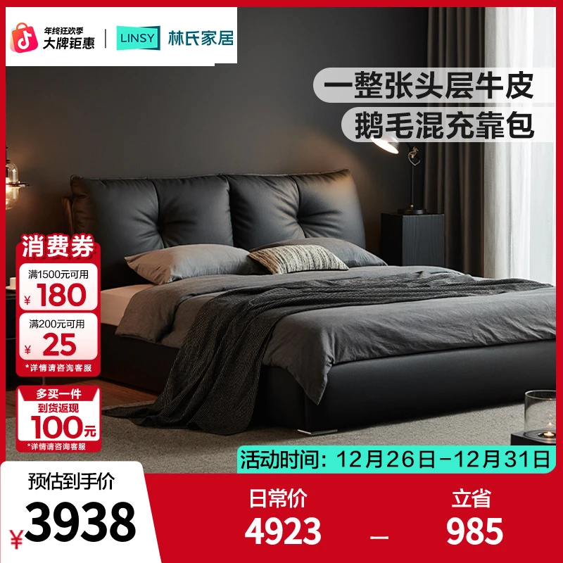 【惊喜】林氏家居意式轻奢头层牛皮床卧室床1.8米x2实木骨架床PC669