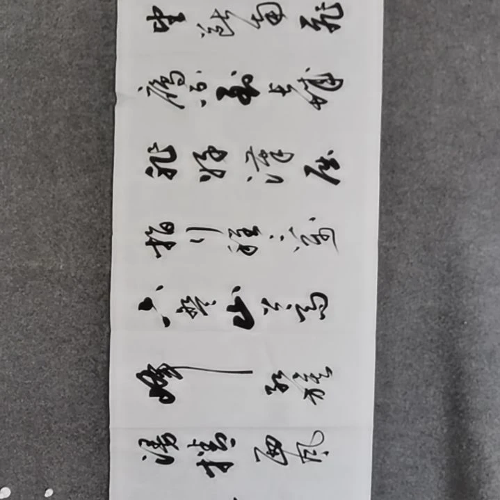 书法书法作品书法作