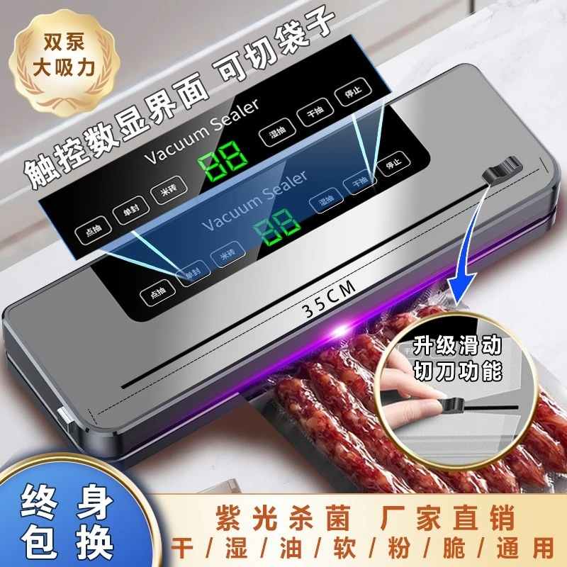 抽真空包装封口机家用双泵干湿两用全自动商用加大压缩食品保鲜机