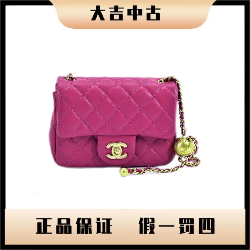 99新 Chanel/香奈儿 大吉中古/sh/Chanel香奈儿粉紫金球方胖子