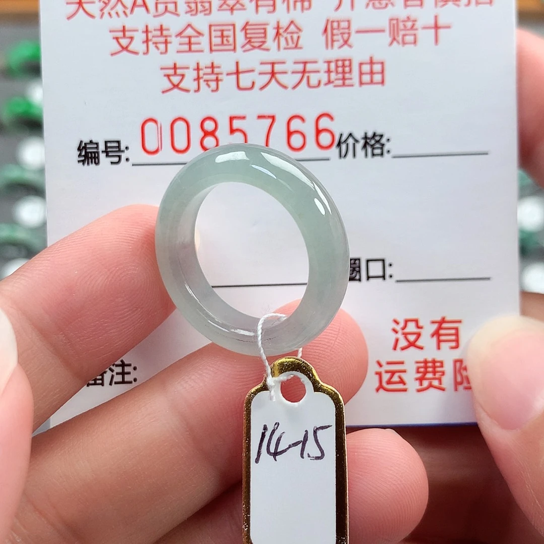 未镶嵌戒指翡翠14-15号