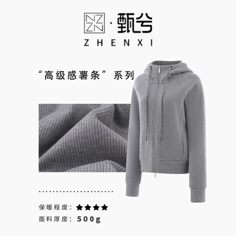 【ZHENXI甄兮】"薯条套装上衣“女款加厚双开拉链连帽外套”DJU8093