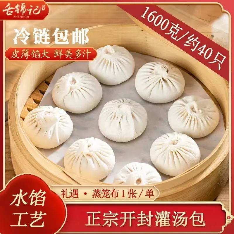 【舌锦记】正宗开封灌汤包水馅工艺手工制作灌汤小笼包薄皮小笼包