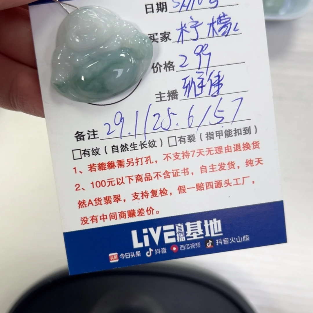 翡翠未镶嵌颈饰柠*佛公