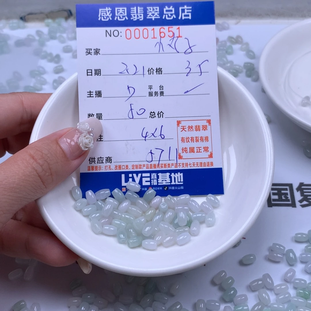 翡翠手链足铂镶嵌小*子