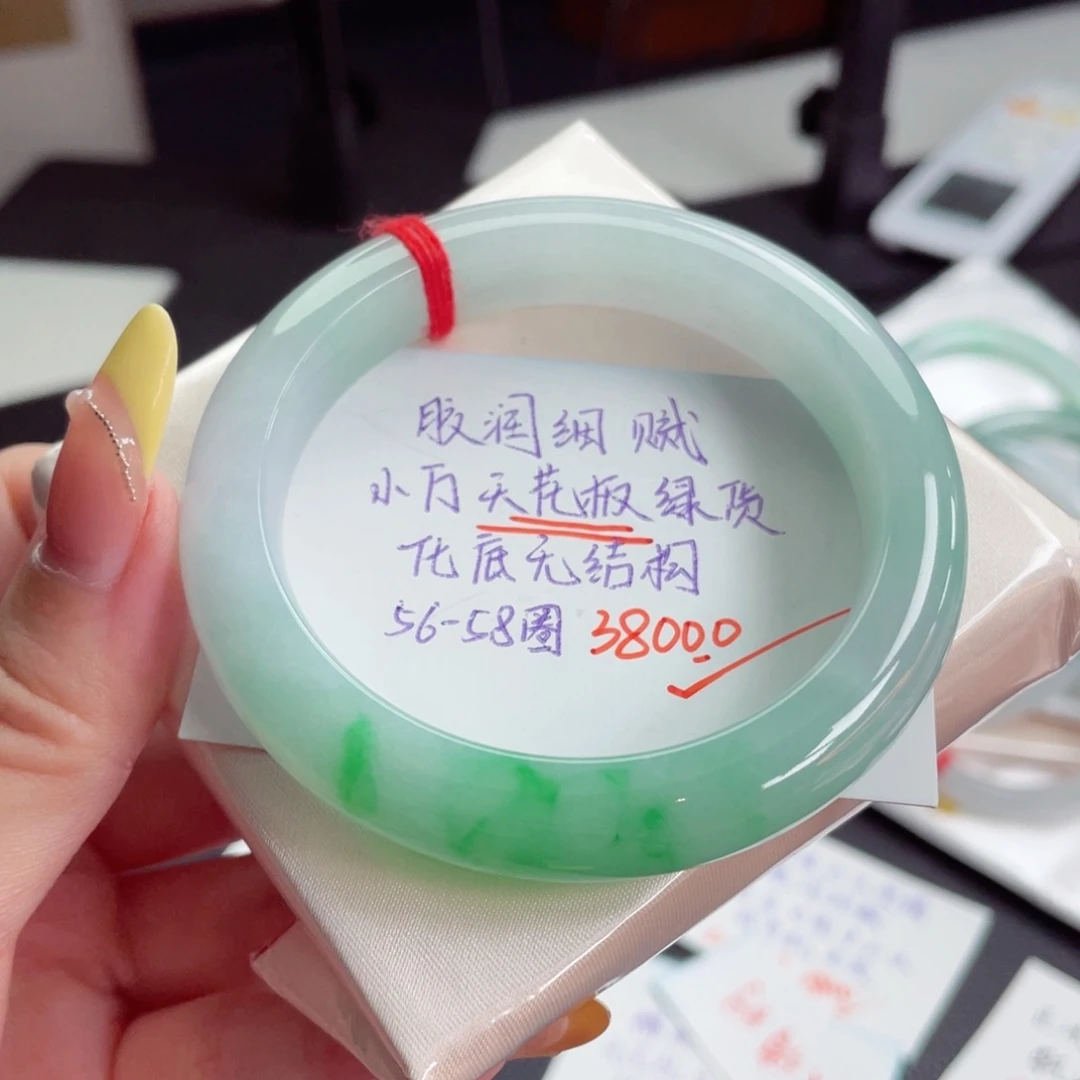 未镶嵌手镯翡翠56.8飘阳绿 种老肉细 零毛孔强推必拍1号