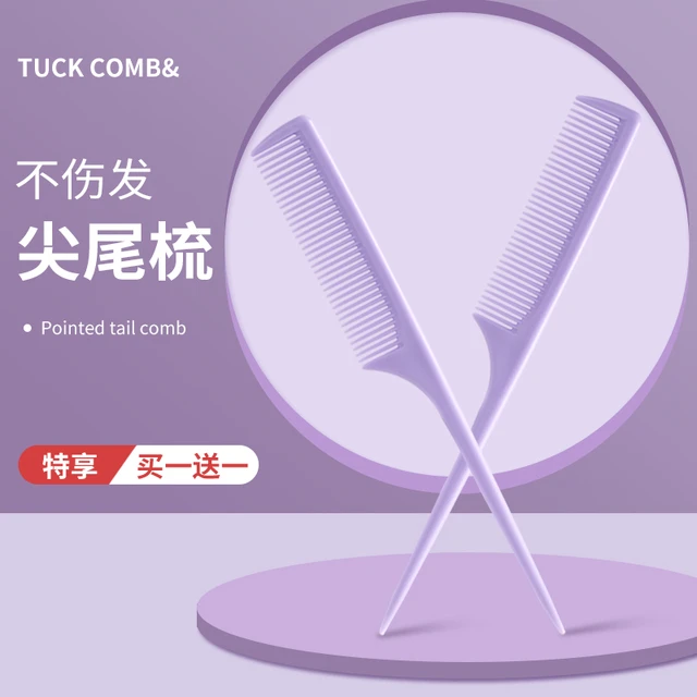 尖尾梳美发梳子女士专用长发理发挑发造型发缝分头发女孩儿童编发