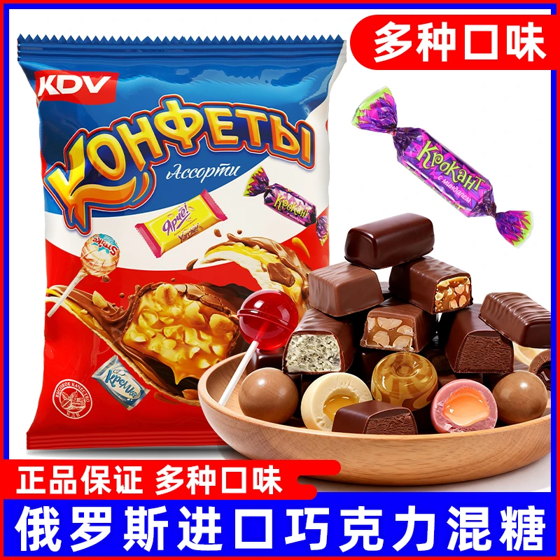 【福利品 新日期】KDV俄罗斯进口多口味混合紫皮糖果巧克力402g*2包