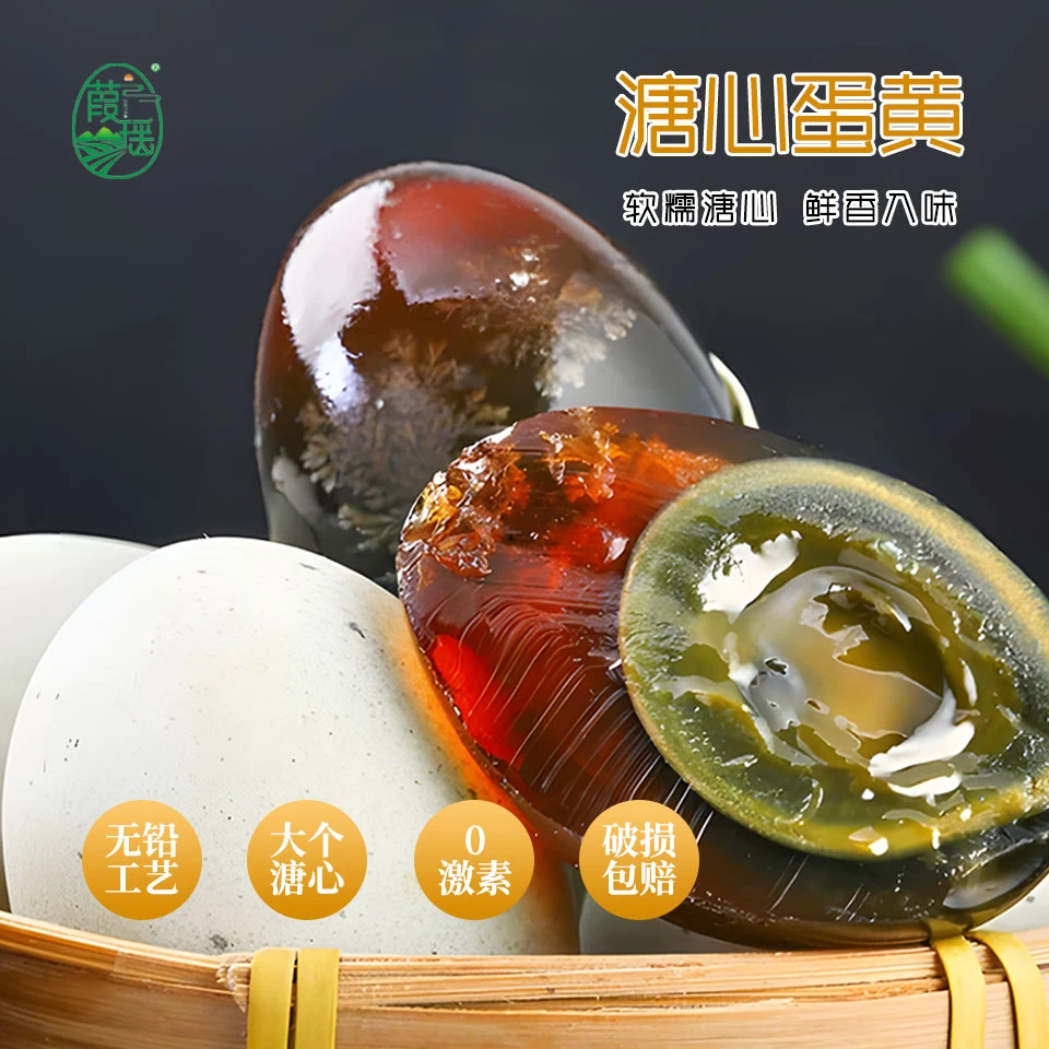 【溏心松花蛋】10/20枚湖北麻城无铅溏心松花蛋凉拌新鲜鸭皮蛋整箱