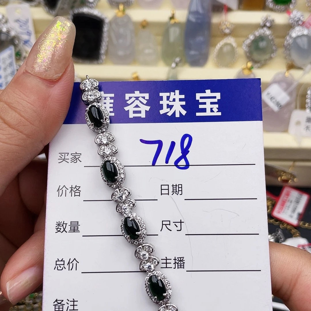 布***依银S925镶嵌手链翡翠