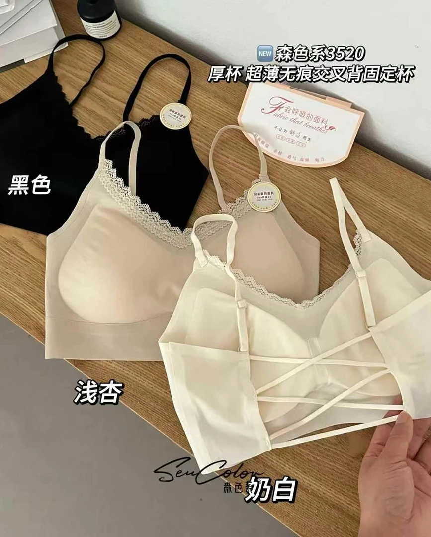 夏季新品3520无痕冰丝小胸美背（加厚杯）聚拢型内搭吊带女