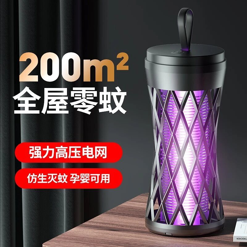 【LD】新款灭蚊灯灭蚊神器家用室内静音驱蚊器母婴可用灭蚊灯