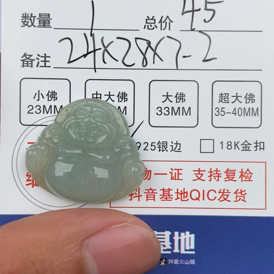 翡翠颈饰未镶嵌吊坠
