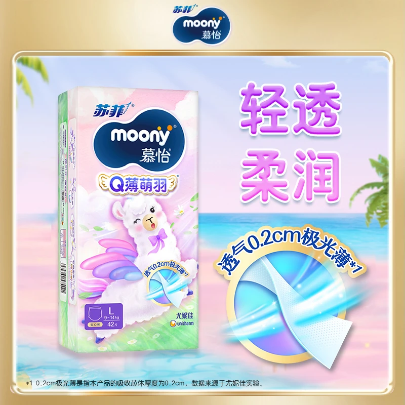 moony尤妮佳Q薄萌羽裤型纸尿裤拉拉裤尿不湿XL36片成长裤