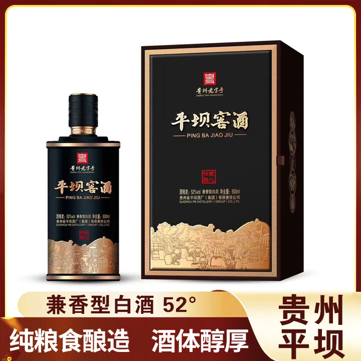 平坝窖酒匠心精酿 贵州老字号 纯粮酒 收藏 送礼佳品52度500mL