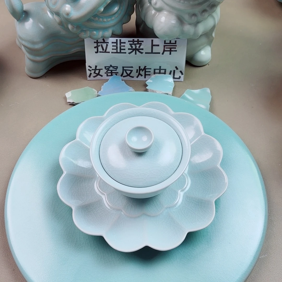 蔚***哥瓷片与王同行，汝你所愿