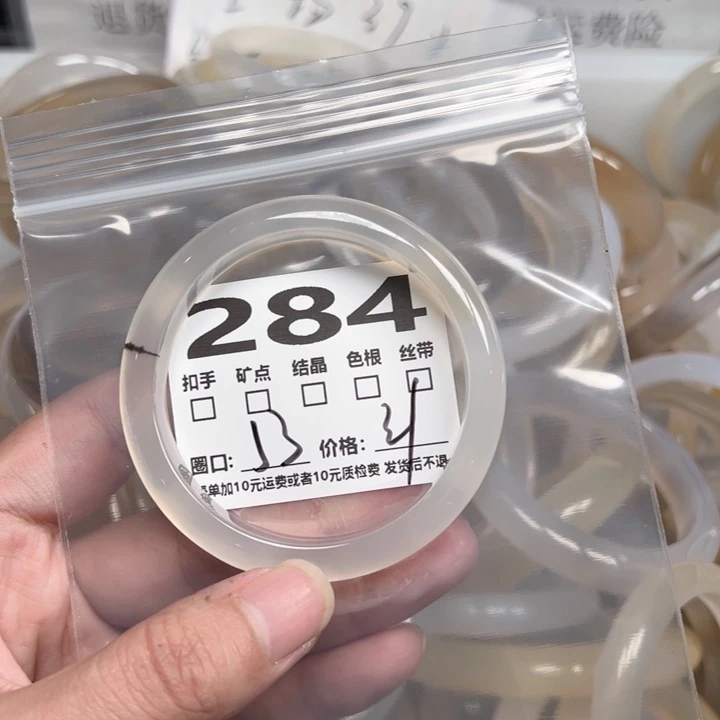 玛瑙/玉髓手镯未镶嵌284