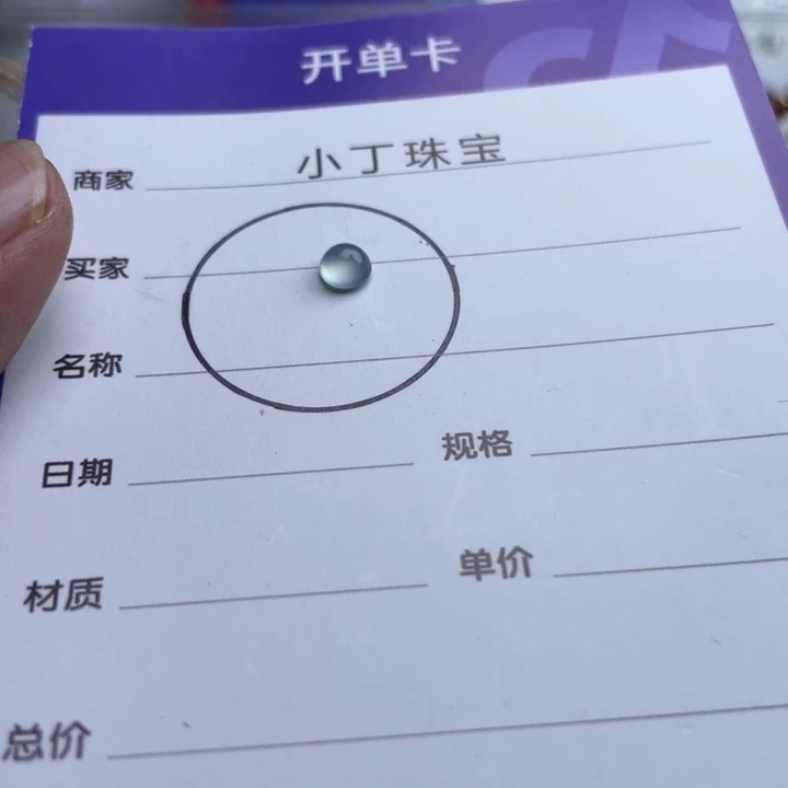 翡翠未镶嵌挂件挂件