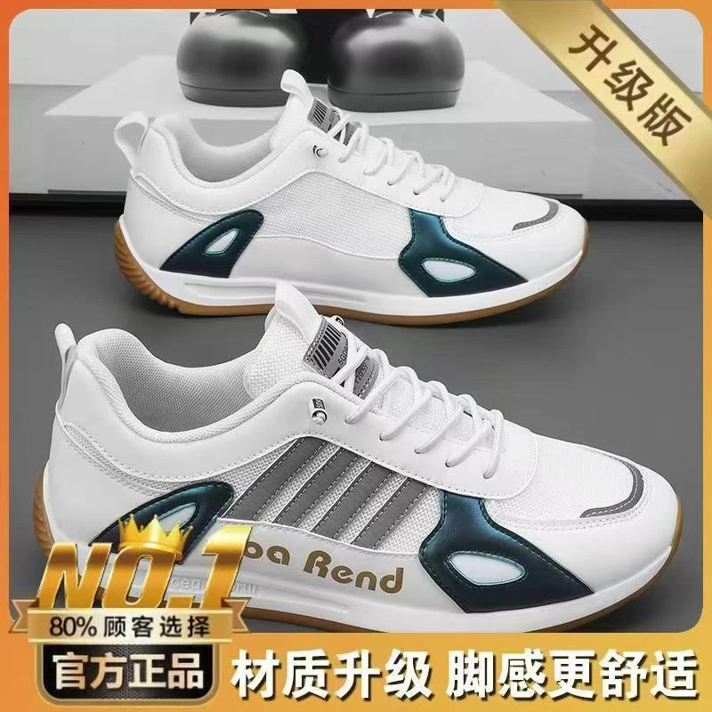 春夏舒适软底透气休闲鞋男士新款时尚韩版潮搭跑步运动鞋白鞋潮流