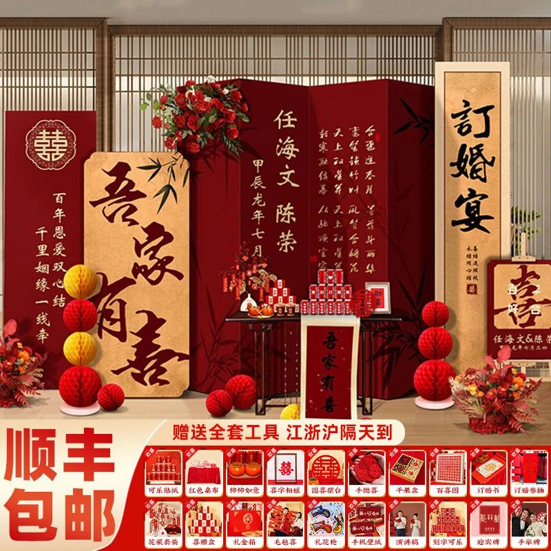 订婚布置装饰2025新中式小众高级kt板场景摆件全套简单大气客厅