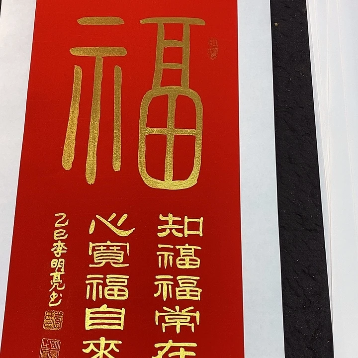 书法书画艺术家和