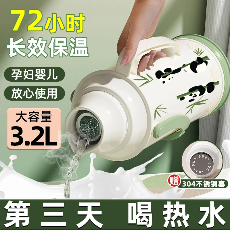 热水瓶暖壶学生用宿舍大容量暖瓶开水瓶2024新款家用72H保温水壶