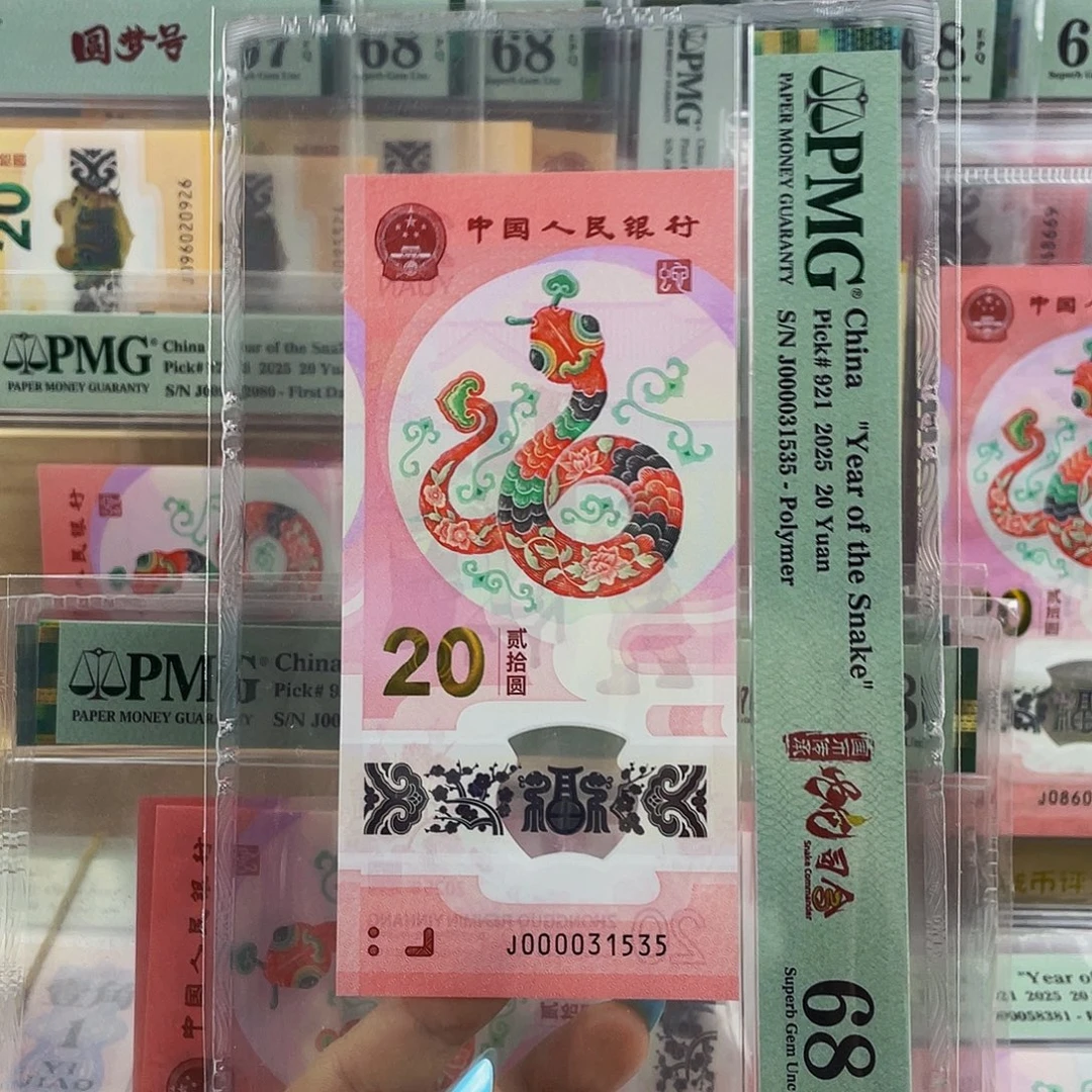 蛇钞大司令68分无47