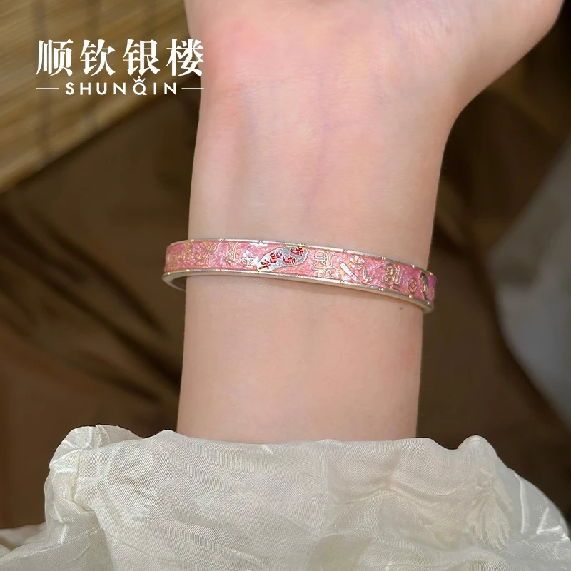 顺钦银楼 足银珐琅手镯 【绯韵手镯】999.9新中式时尚百搭吉言手镯