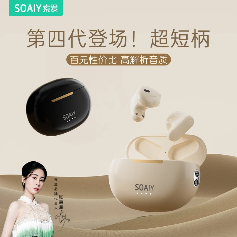 索爱SL6Pro【Ai旗舰版+耳机套+挂绳】无线蓝牙耳机蓝牙耳机25最新款